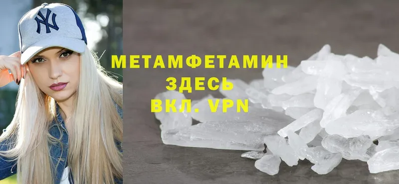 Метамфетамин Methamphetamine  Куртамыш 